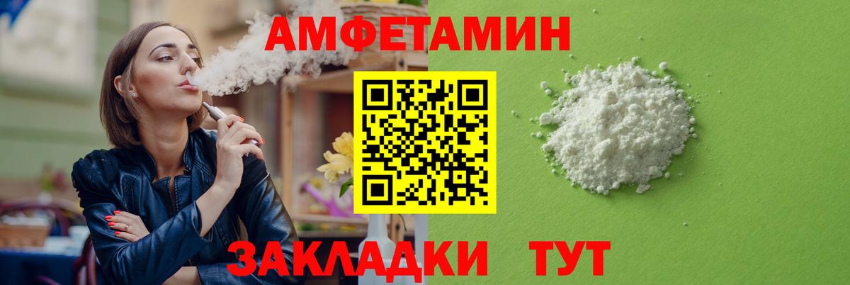 Amphetamine 98% Звенигород