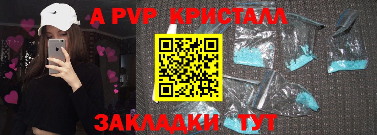 Звенигород  A PVP Crystall  Alpha PVP крисы CK  A PVP  A PVP Crystall  Вход с VPN 