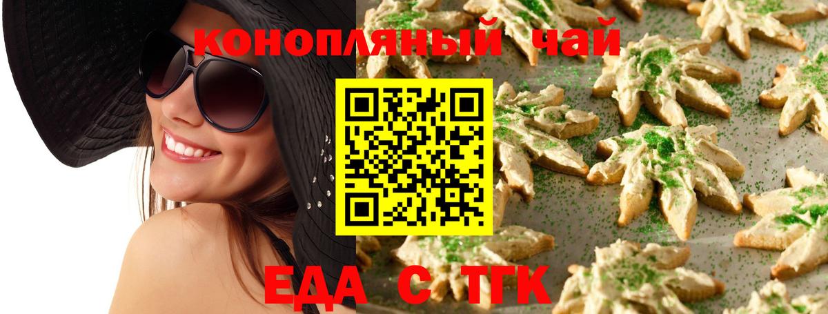 Звенигород  Еда ТГК конопля  Вход с VPN 