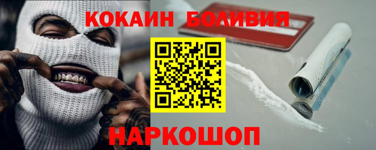 Звенигород  Кокаин 97%  Cocaine Перу  Вход с VPN 