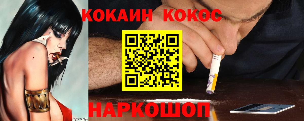 COCAIN Колумбийский Звенигород