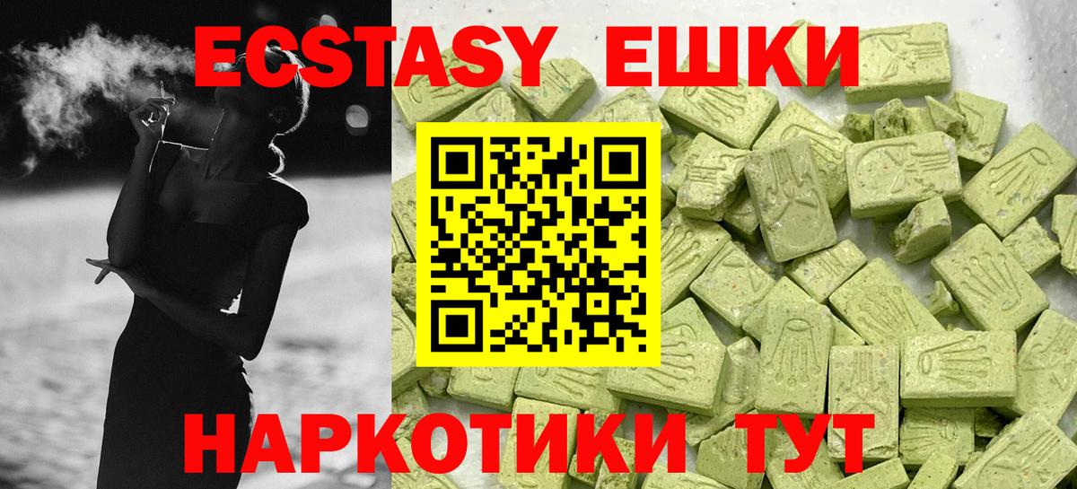 Экстази louis Vuitton  Вход с VPN  MEGA ONION  Ecstasy Punisher  Звенигород 