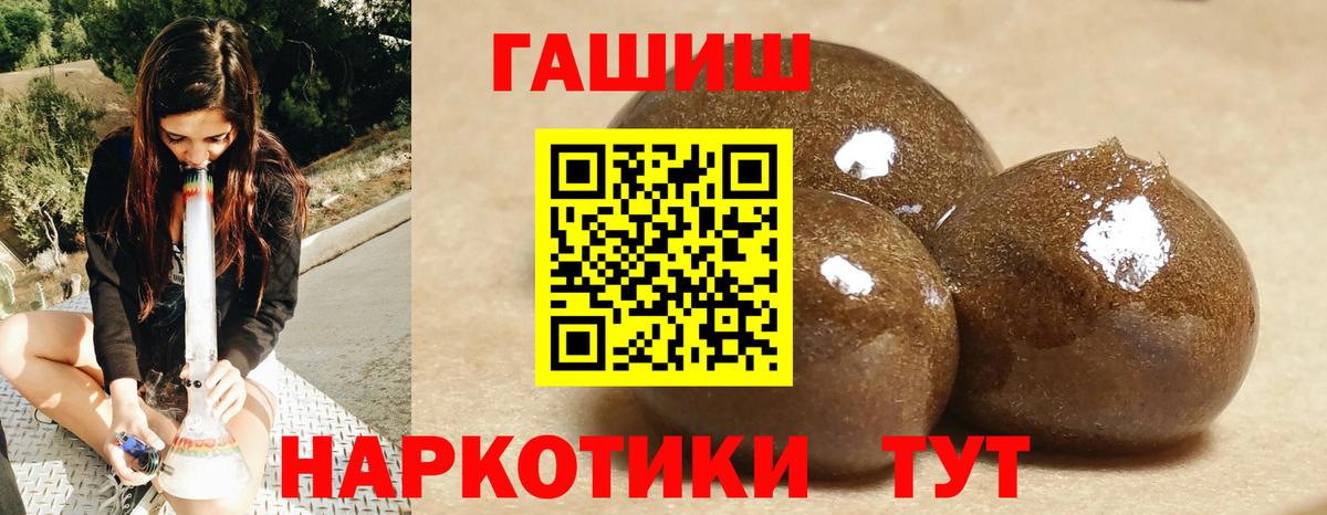 Гашиш ice o lator  ГАШИШ Ice-O-Lator  Вход с VPN  Звенигород 