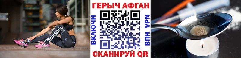 нарко площадка состав  mega tor  Звенигород  где продают   ГЕРОИН Афган 