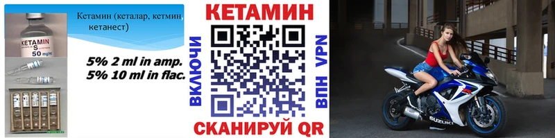 КЕТАМИН VHQ  сайты даркнета официальный сайт  Звенигород  купить наркотики цена 