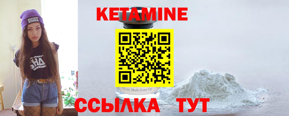 КЕТАМИН VHQ  Вход с VPN  КЕТАМИН VHQ  Звенигород 