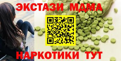экстази Кумертау