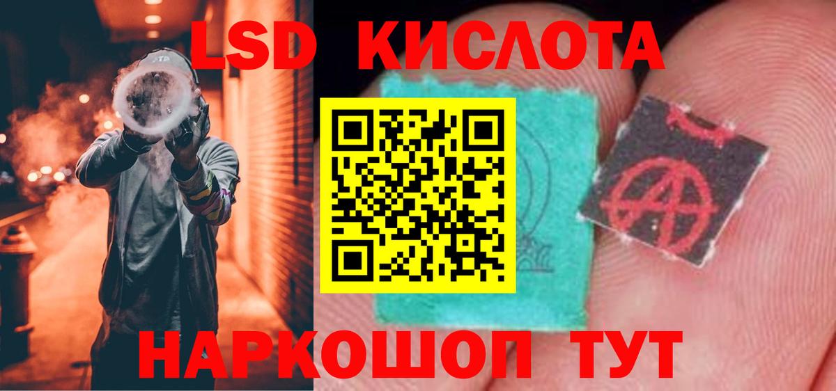 Лсд 25 экстази кислота  Вход с VPN  Лсд 25 экстази  Звенигород  Лсд 25 экстази ecstasy 