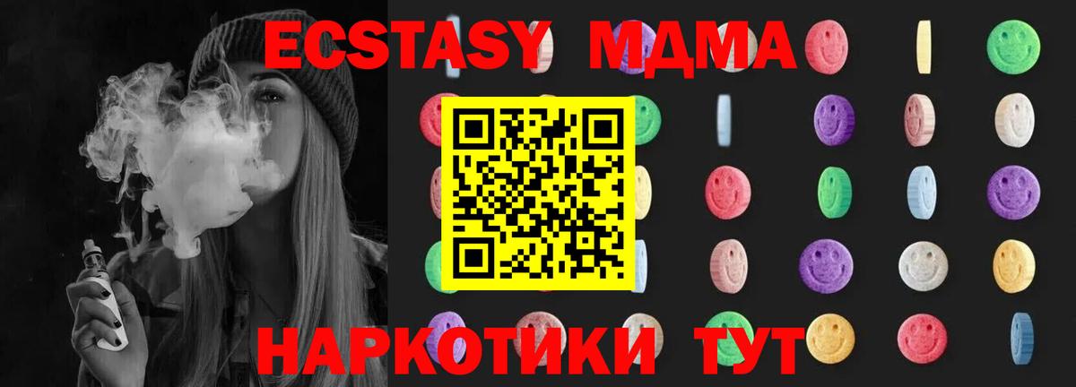 Звенигород  МДМА Molly  МДМА  Вход с VPN  MDMA молли 