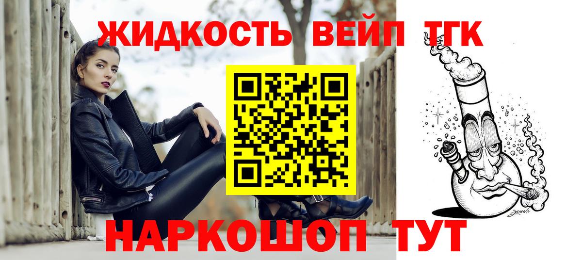 Дистиллят ТГК концентрат Звенигород