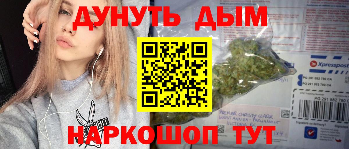Бошки Шишки план  Вход с VPN  Звенигород  Канабис SATIVA & INDICA 